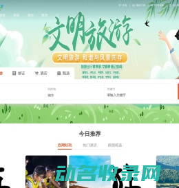 东青游,东莞青旅,环球旅游品质生活,广东省百强旅行社,东莞市民出游的首选旅行社