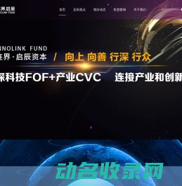连界启辰