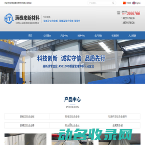 陕西葓泰来新材料有限公司