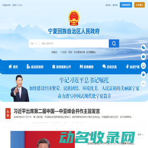 中国