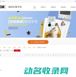 【商装网】