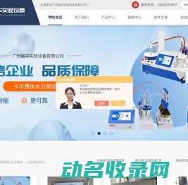 电位滴定仪,卡尔费休水分测定仪,触控智能流变仪
