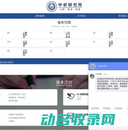 中化所材料检测