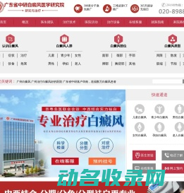 广州中研皮肤科