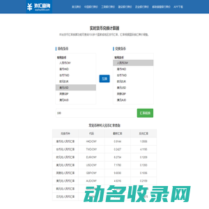 乐客互联