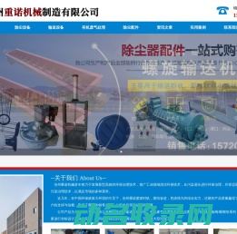 泥浆固化处理设备厂家,通风蝶阀,称重螺旋输送机,无轴绞龙输送机价格,垂直管式螺旋价格