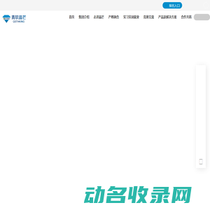 安徽青软晶芒微电子科技有限公司