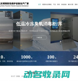 大昌设备首页