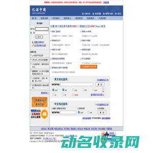 美国eNom域名注册,国内最大的eNom顶级技术合作伙伴