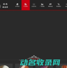 桐乡浩悦新材料科技有限公司