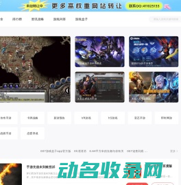 手游下载门户