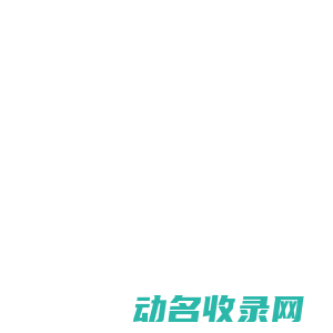 枝江市磐铁虎商贸有限公司