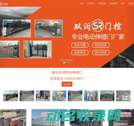 烟台电动伸缩门