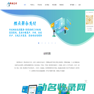 七相狸云支付