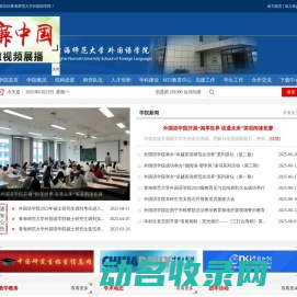 青海师范大学外国语学院