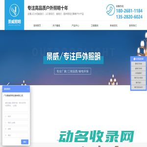 led庭院灯厂家,农村太阳能路灯,园林景观灯,草坪灯厂家