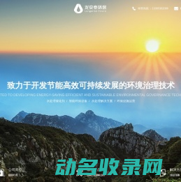 废水催化氧化解决方案提供商