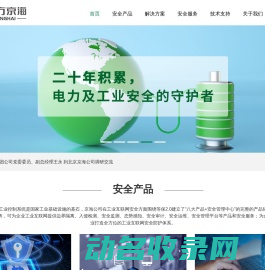北京东方京海电子科技有限公司