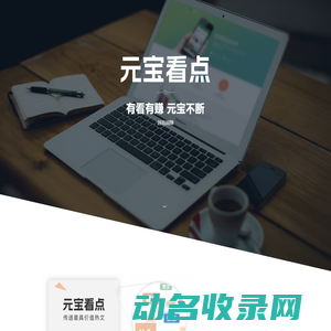 零维（宁波）科技发展有限公司