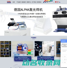 上海镭茂精密机械设备有限公司