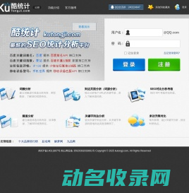 SEO统计
